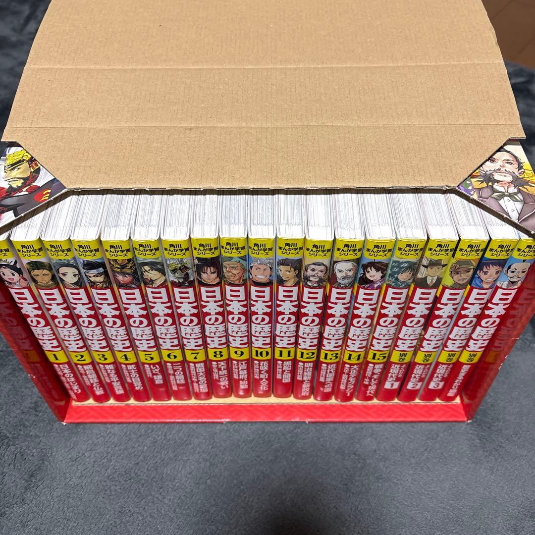 【新品】日本の歴史 全巻セット19冊（15巻+別巻1冊＋近現代史3冊）　角川