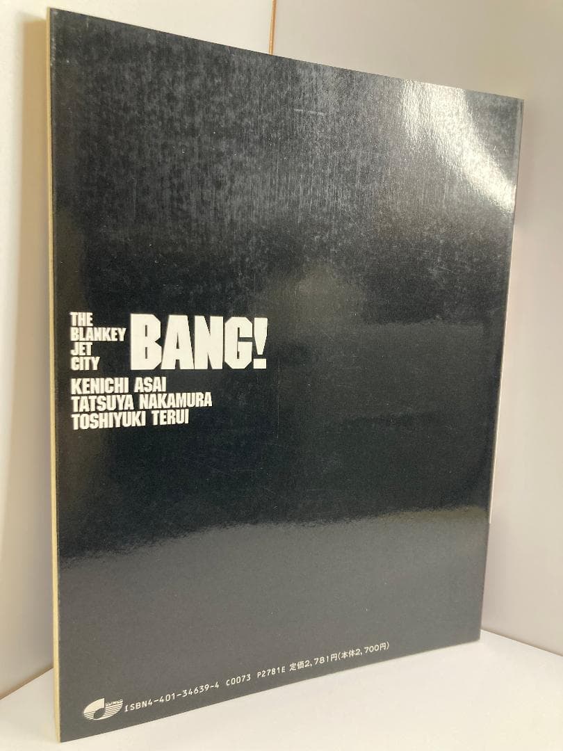 バンドスコア ブランキージェットシティ「BANG!」