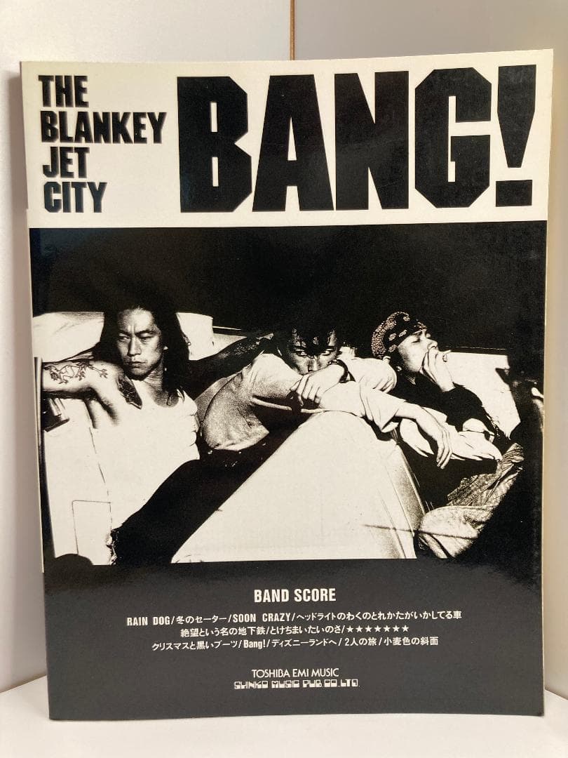 バンドスコア ブランキージェットシティ「BANG!」