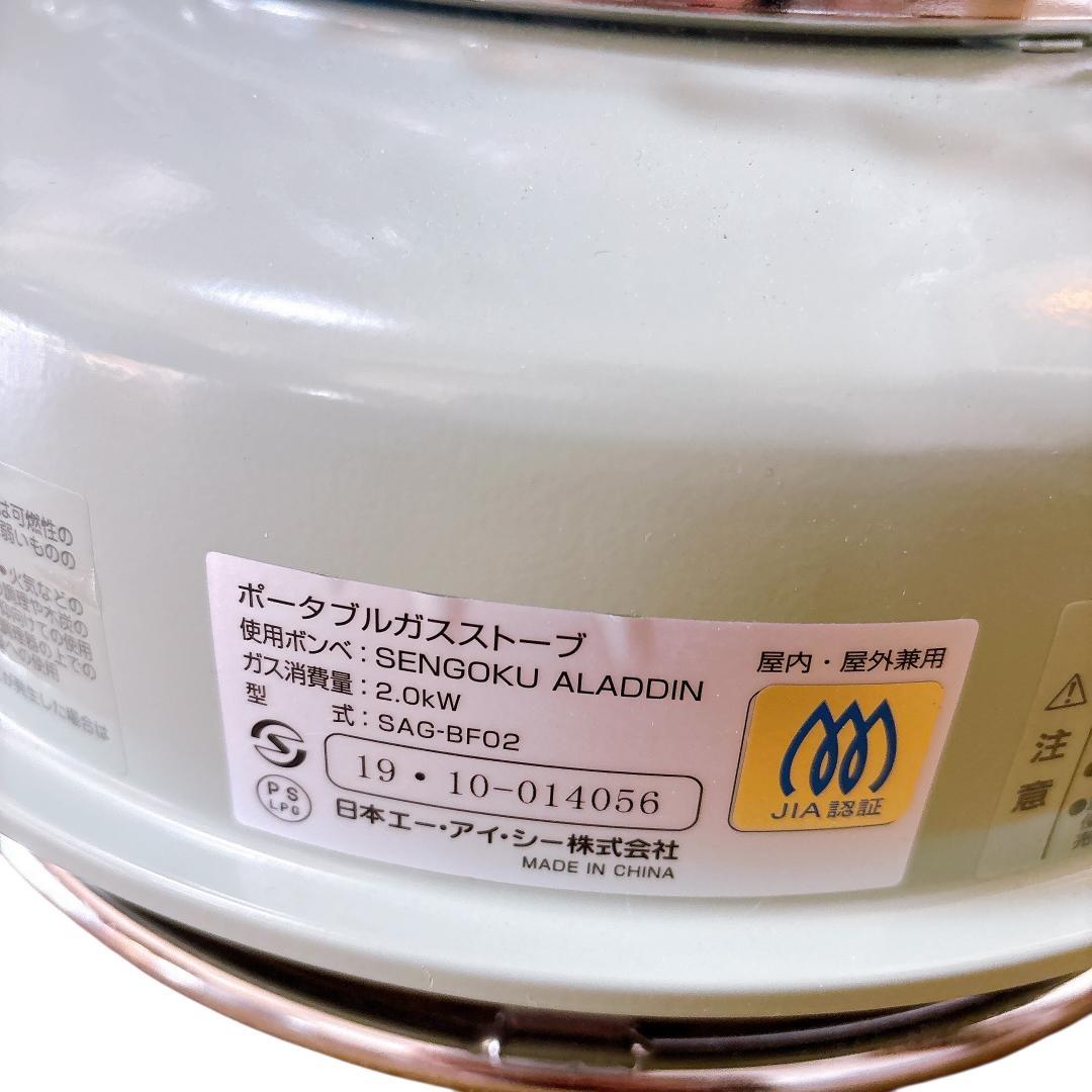 Sengoku Aladdin SAG-BF02A(G) ポータブルガスストーブ