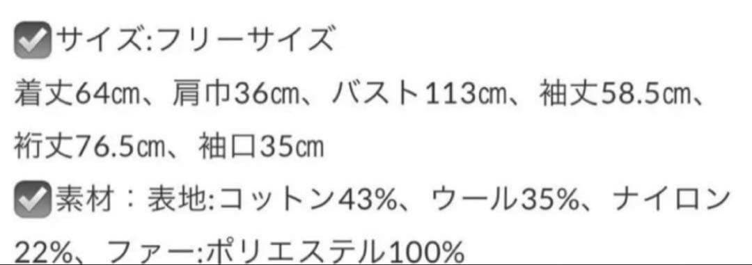 シーマリー cccmalie ツイード　ケープ　ジャケット　裾ファー