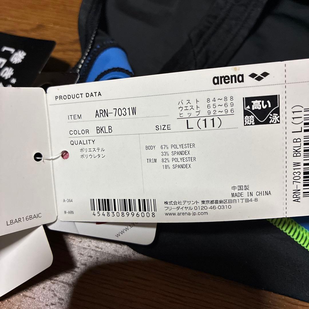 競泳水着　アリーナ　ARN-7031W