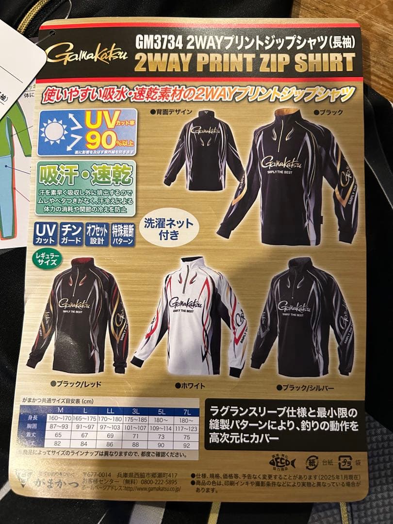 正規品 がまかつ 2WAYプリントジップシャツ