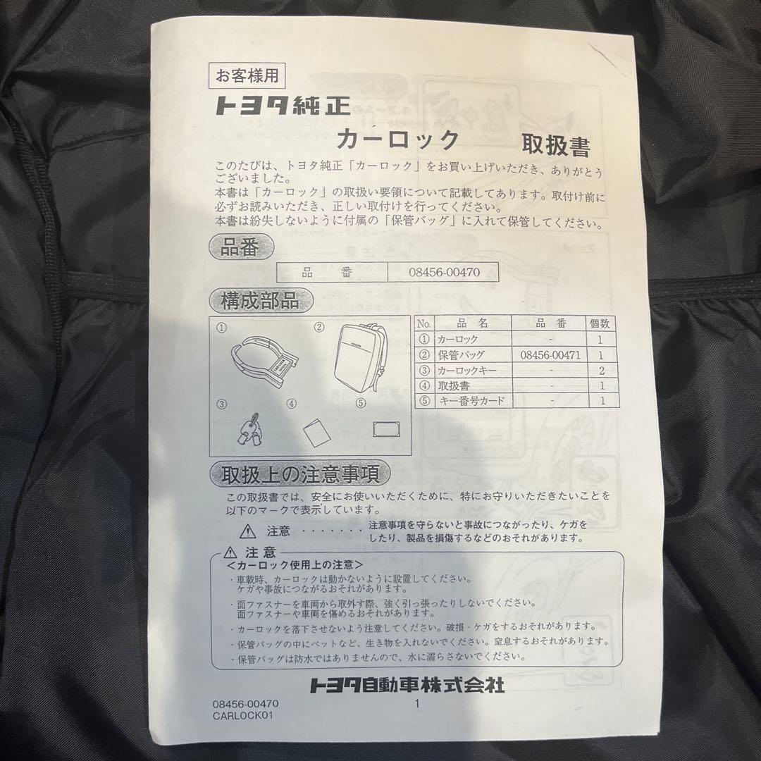 ナオさん専用新品ランドクルーザー 250 カーロック TOYOTA トヨタ 純正