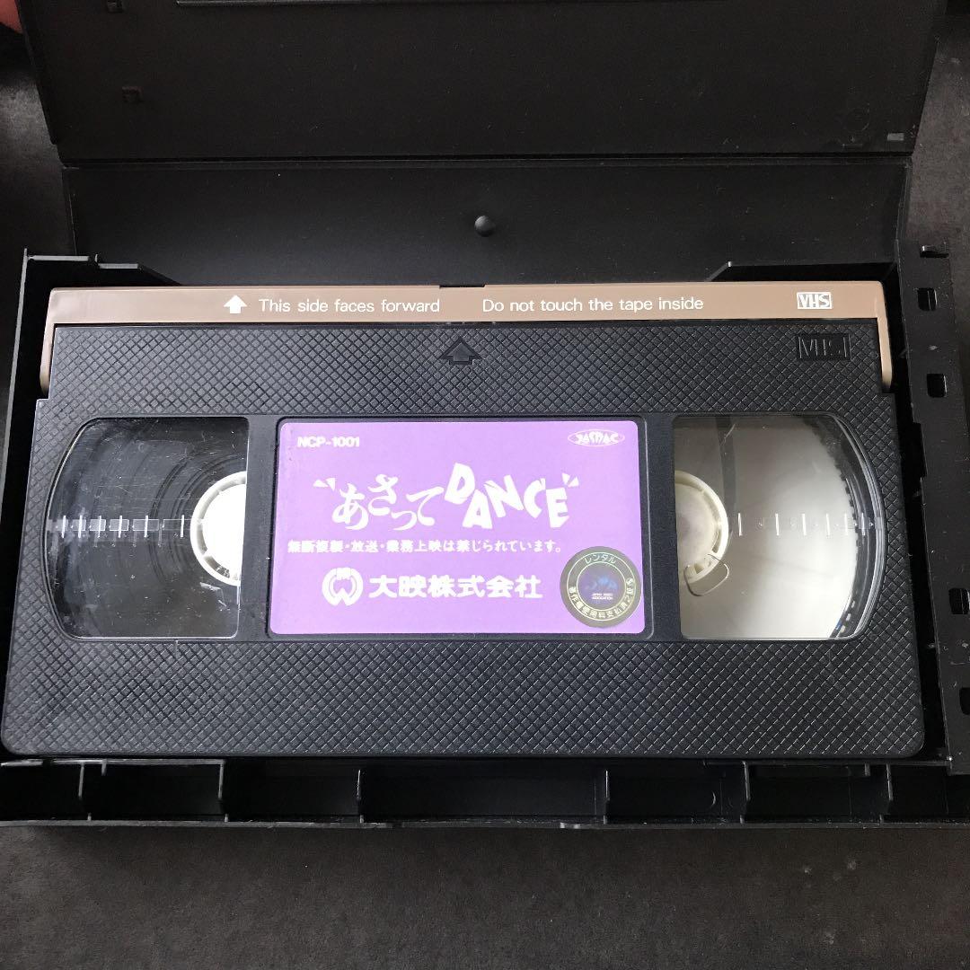 あさってDANCE VHSレンタル落ち