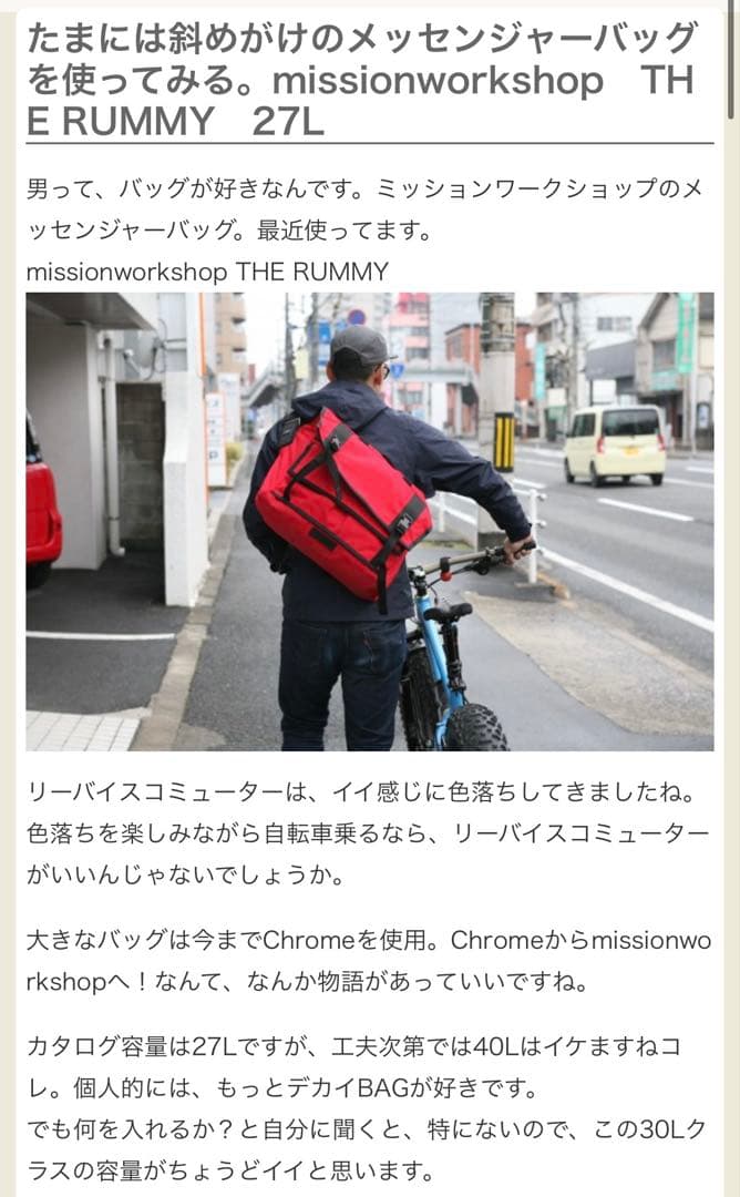 美品　MISSION WORK SHOP メッセンジャーバッグ