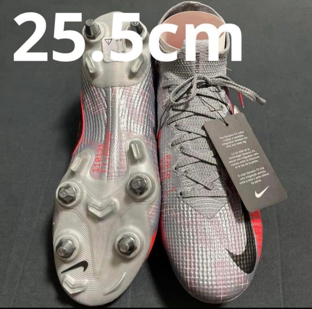 NIKE マーキュリアルスーパーフライ7 25.5cm 115
