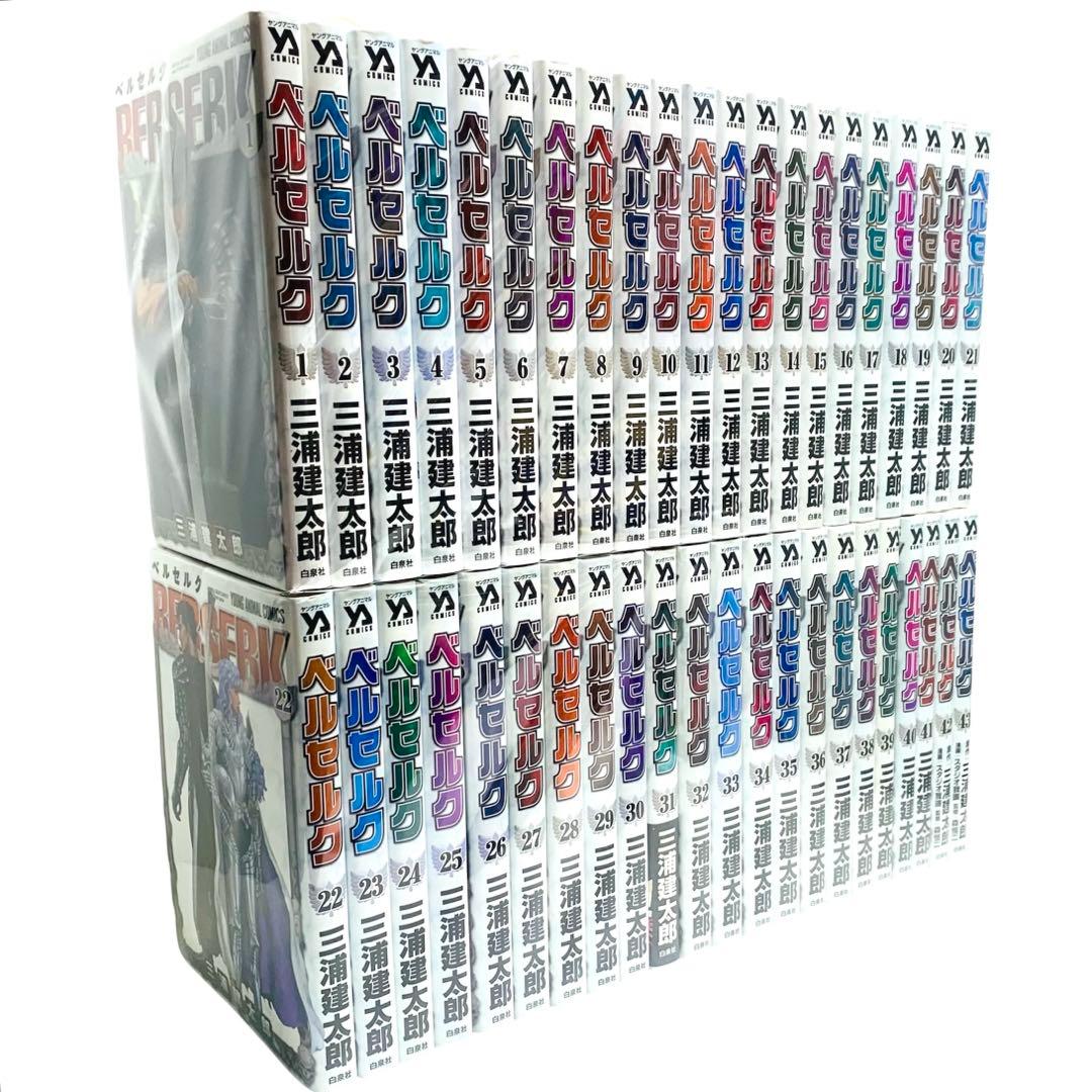 ベルセルク 新装版 三浦建太郎 全巻 セット‼︎