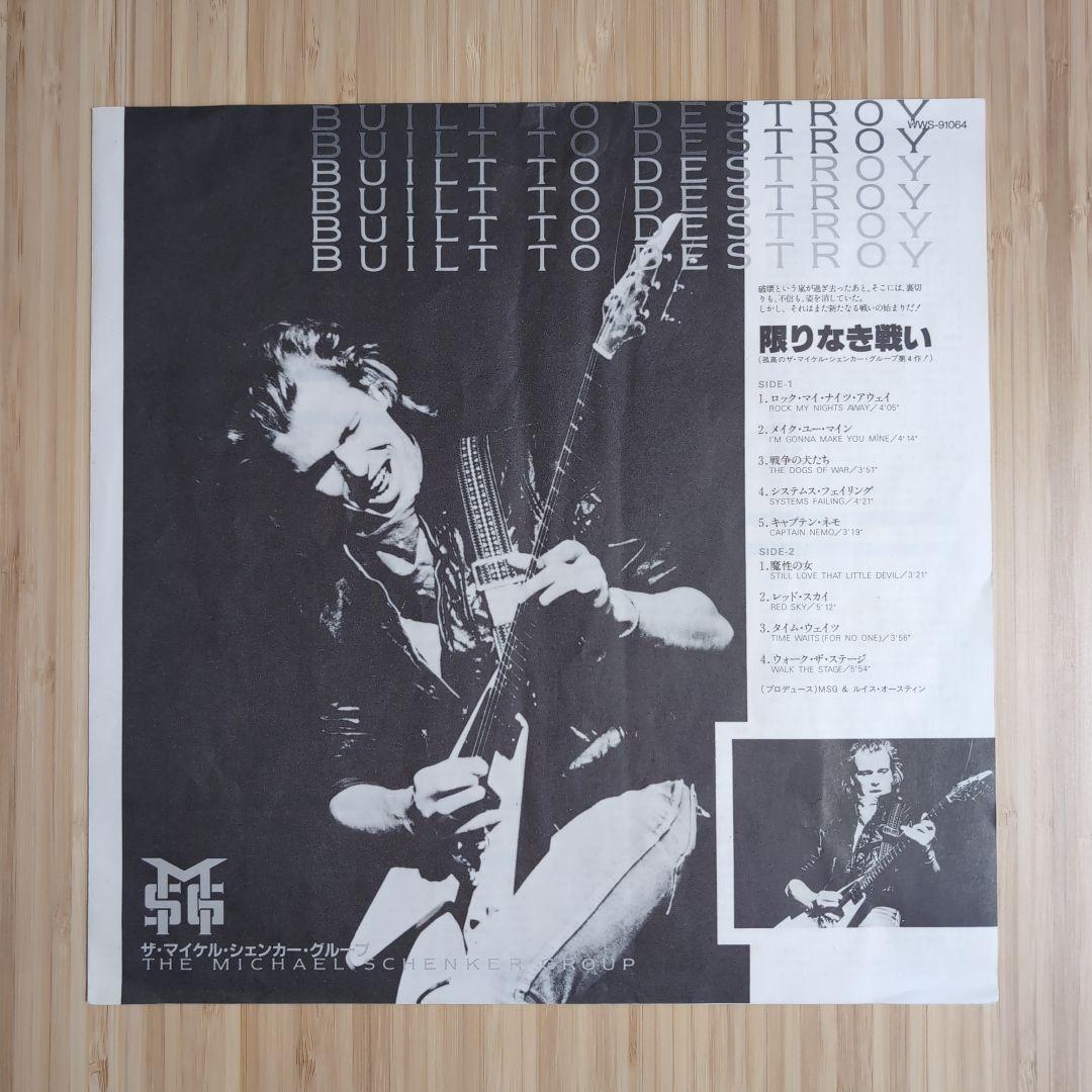 洋楽 THE MICHAEL SCHENKER GROUP / BUILT TO DE