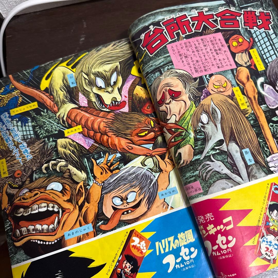 週刊少年マガジン　1967年 41号