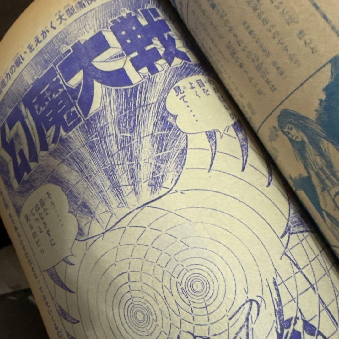 週刊少年マガジン　1967年 41号