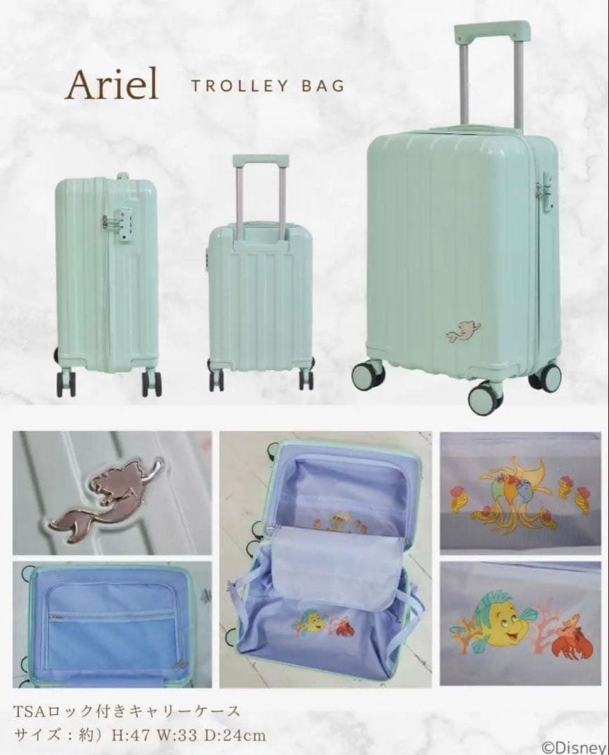 しまむら　ちはる　アリエル　ハッピーバッグ キャリーケース　5点セット