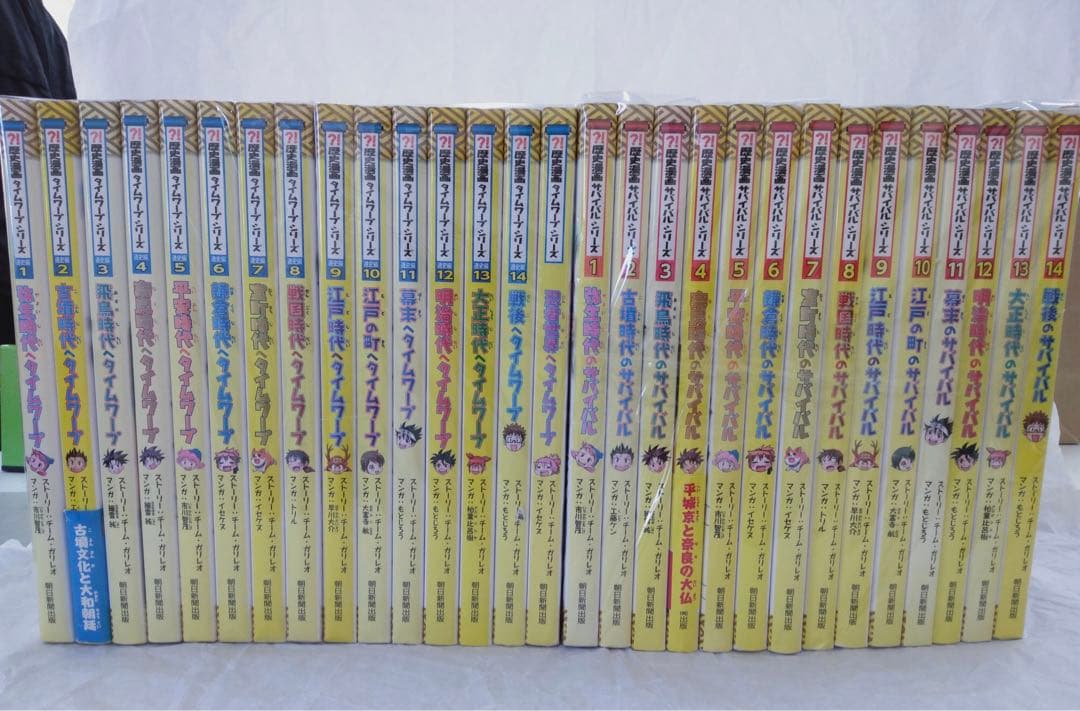 土日セール⭐︎歴史漫画サバイバルシリーズ　タイムワープシリーズ　全巻　おまけ付き