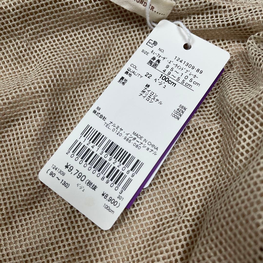 ono　センスオブワンダー　ウインドブレーカー　ダウンコート　2点セット