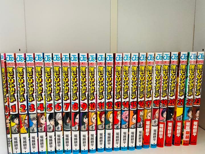 僕のヒーローアカデミア　0〜23巻