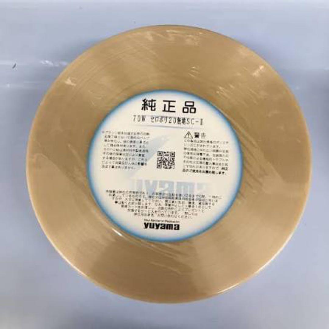 ユヤマ 分包紙 70W セロポリ(20) 無地SC-Ⅱ 4巻（未開封品）