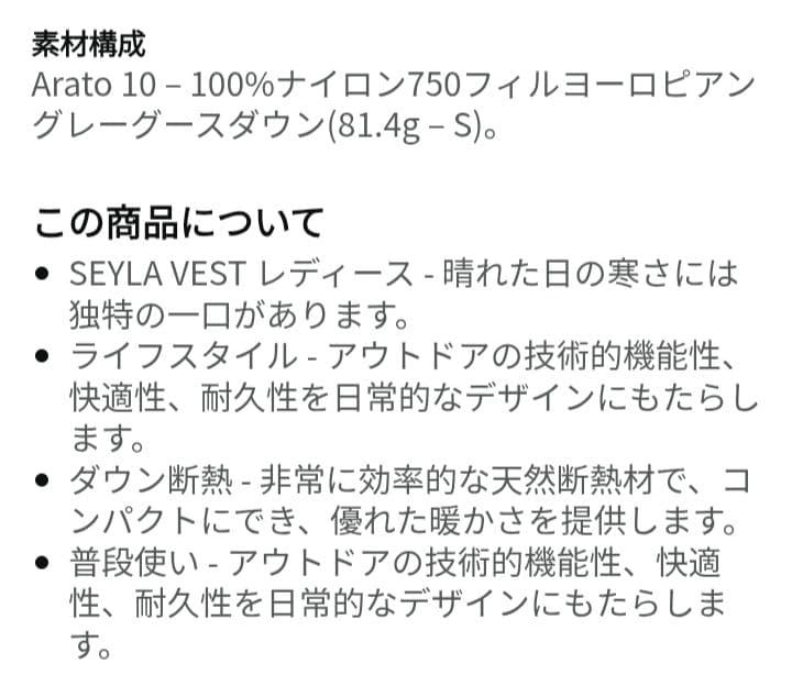1715　arc'teryx　セイラダウンベスト テラコッパー　S