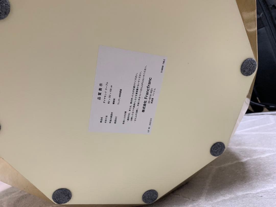 ダイヤモンドテーブル Francfranc