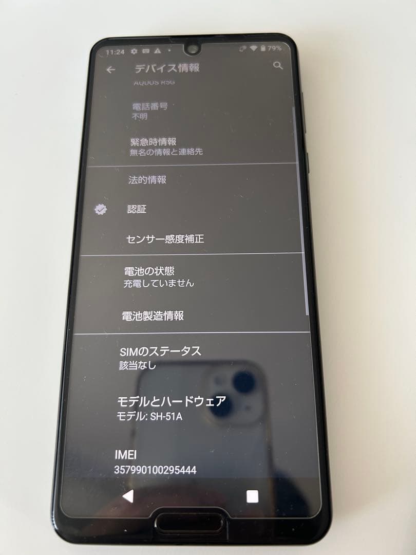 AQUOS R5G SH-51A 256GB Android SIMフリー