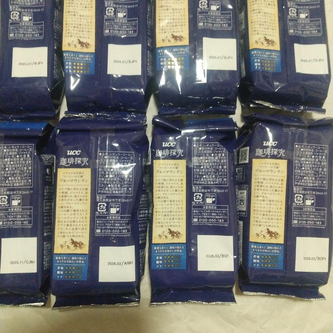 UCC ブルーマウンテンブレンド 150g×8袋