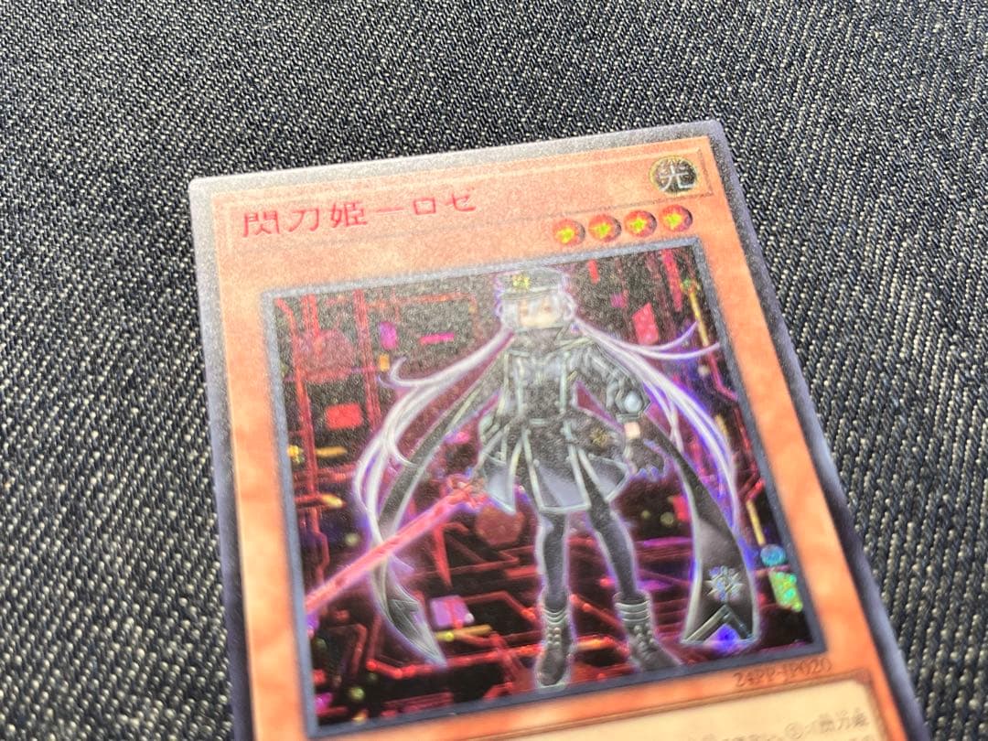 遊戯王　閃刀姫－ロゼ　赤シク