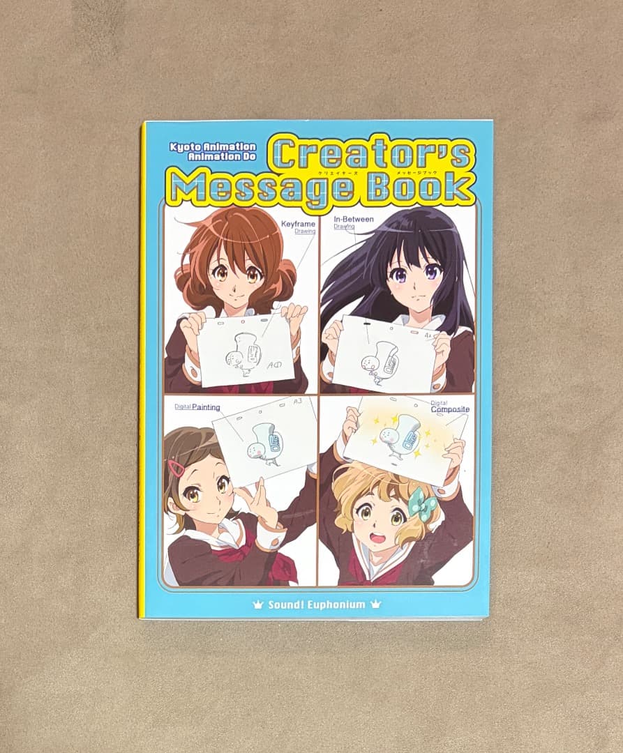 初版 劇場版 響け!ユーフォニアム クリエイターズメッセージブック