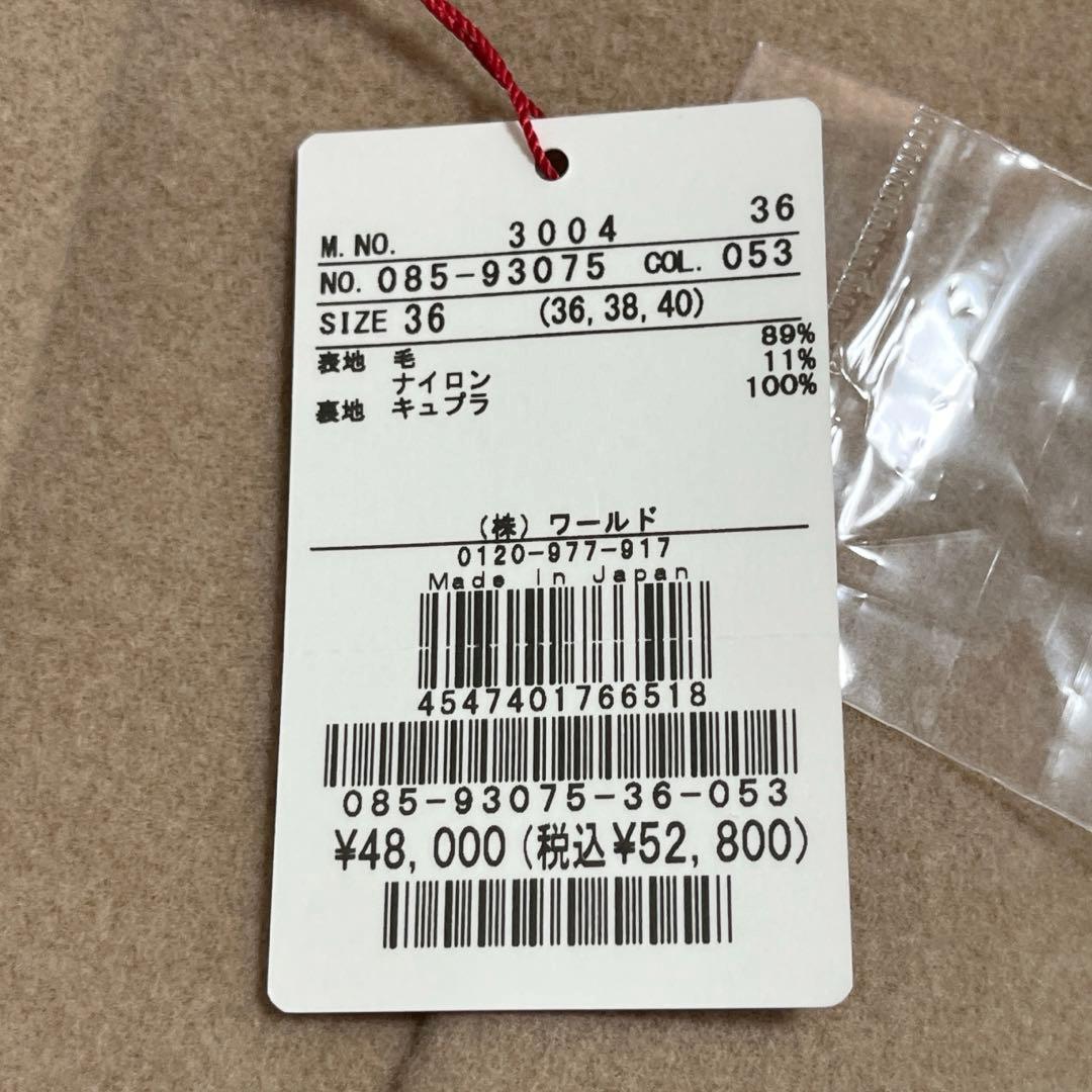 新品✨️ 24AW ドレステリア チェスターコート ダブル ウール ベージュ