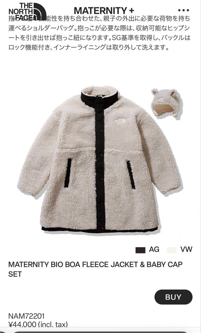 ノースフェイス　マタニティ ボアブルゾン