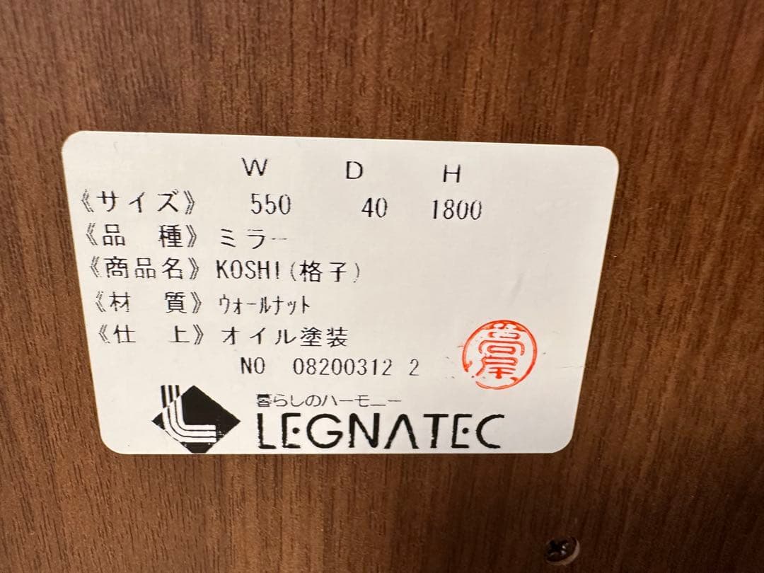 ※値下げ中26日まで【Legnatec】大型　鏡　ウォールナット