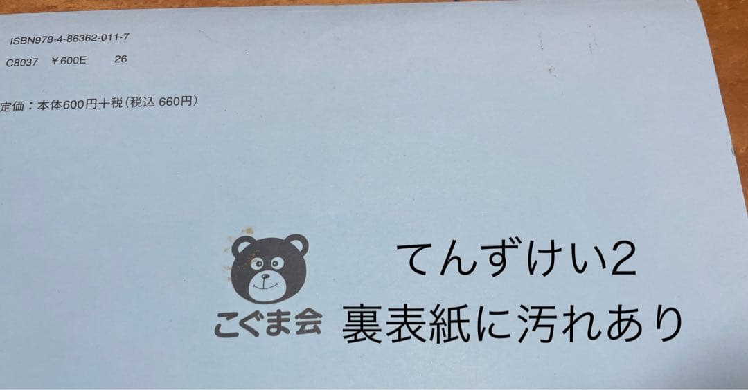 ひとりでとっくん　21冊　こぐま会