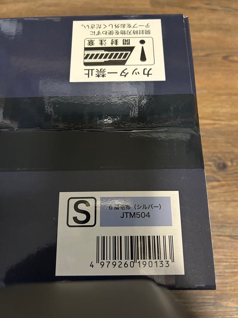 モリリン☆あったか6層毛布プレミアム★人気のシルバー★JTM504G