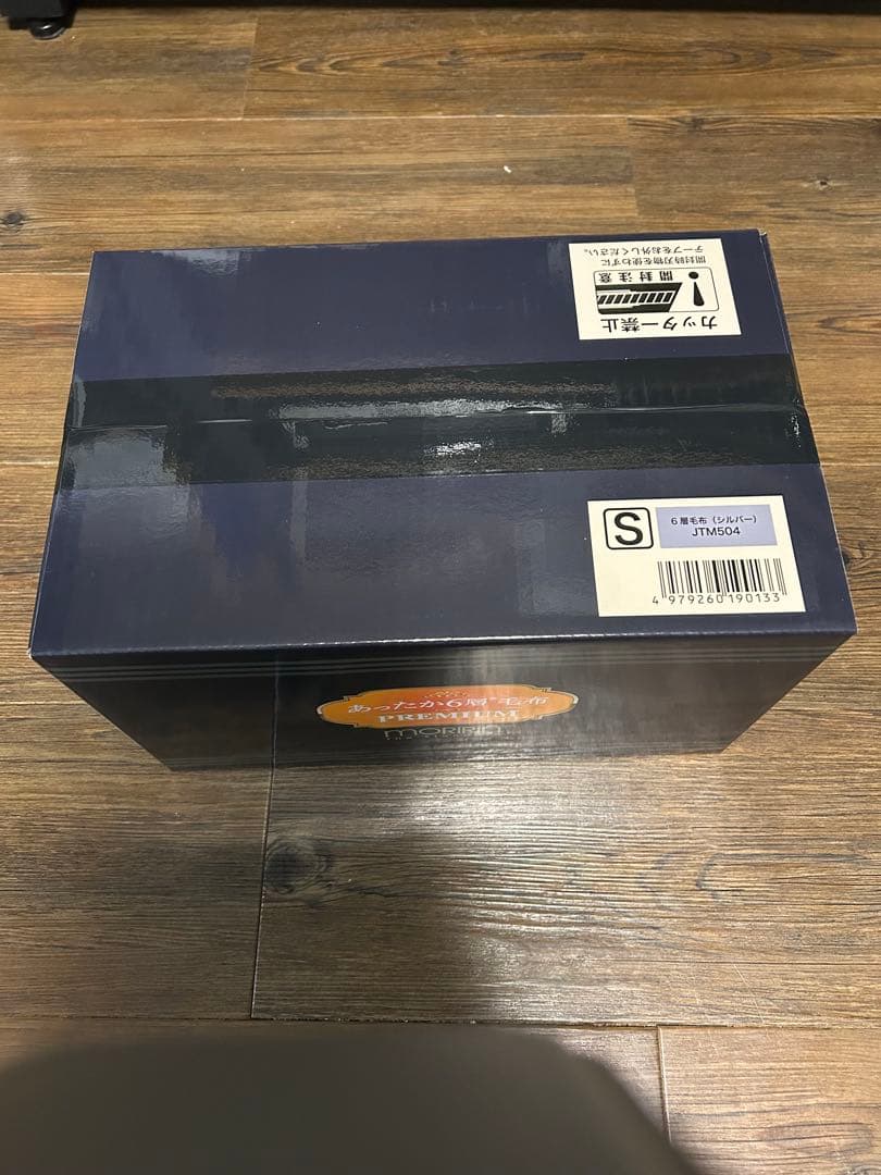 モリリン☆あったか6層毛布プレミアム★人気のシルバー★JTM504G