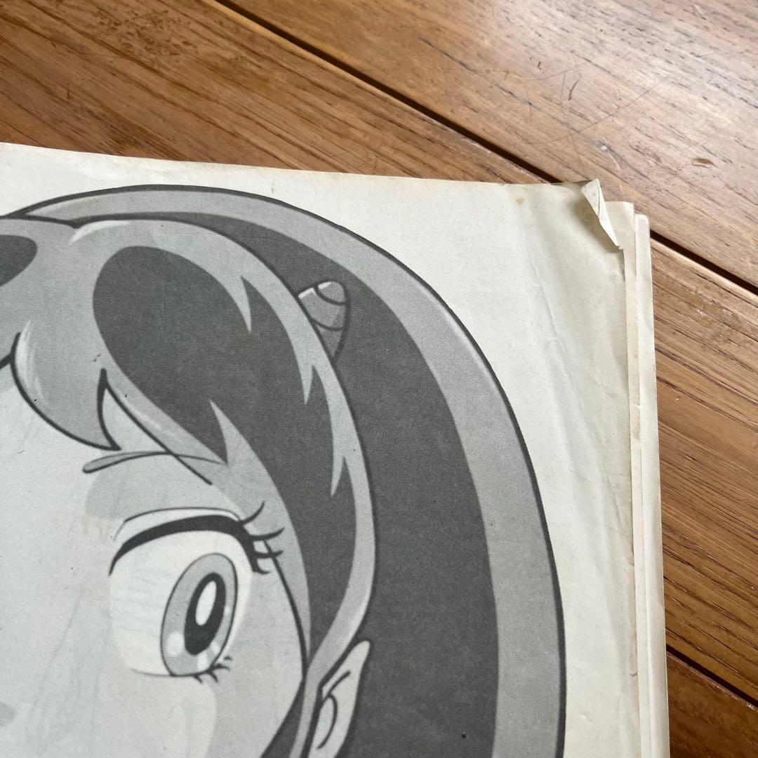 【劇場用】 うる星やつら　キャラクター設定資料集