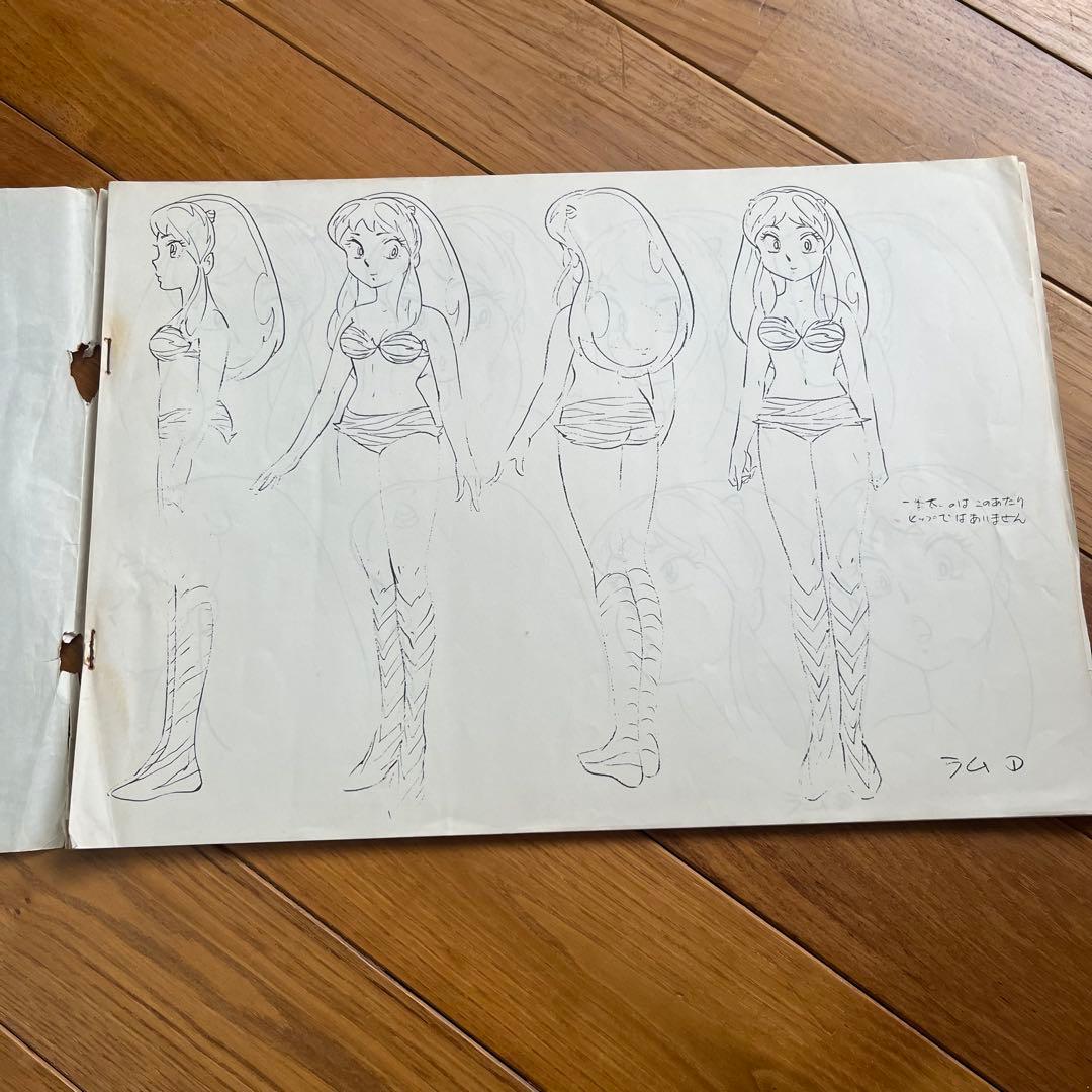 【劇場用】 うる星やつら　キャラクター設定資料集