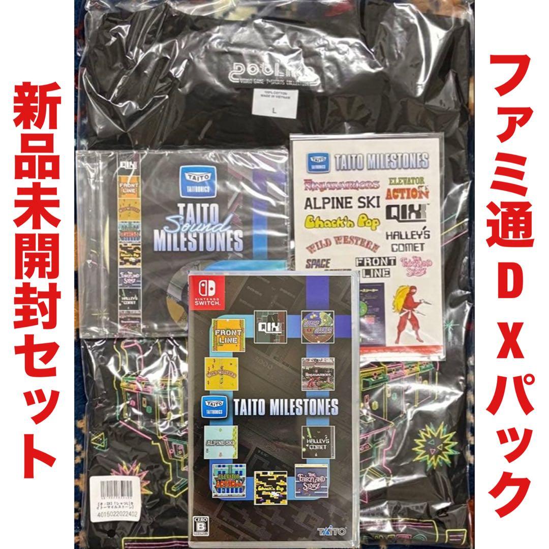 タイトーマイルストーン ファミ通DXパック 任天堂 Switch ソフト
