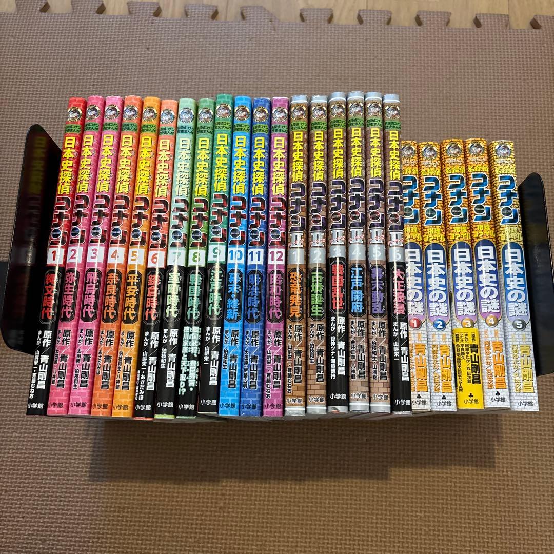 日本史探偵コナン(シーズンI＋シーズンII) 名探偵コナン推理ファイル日本史の謎