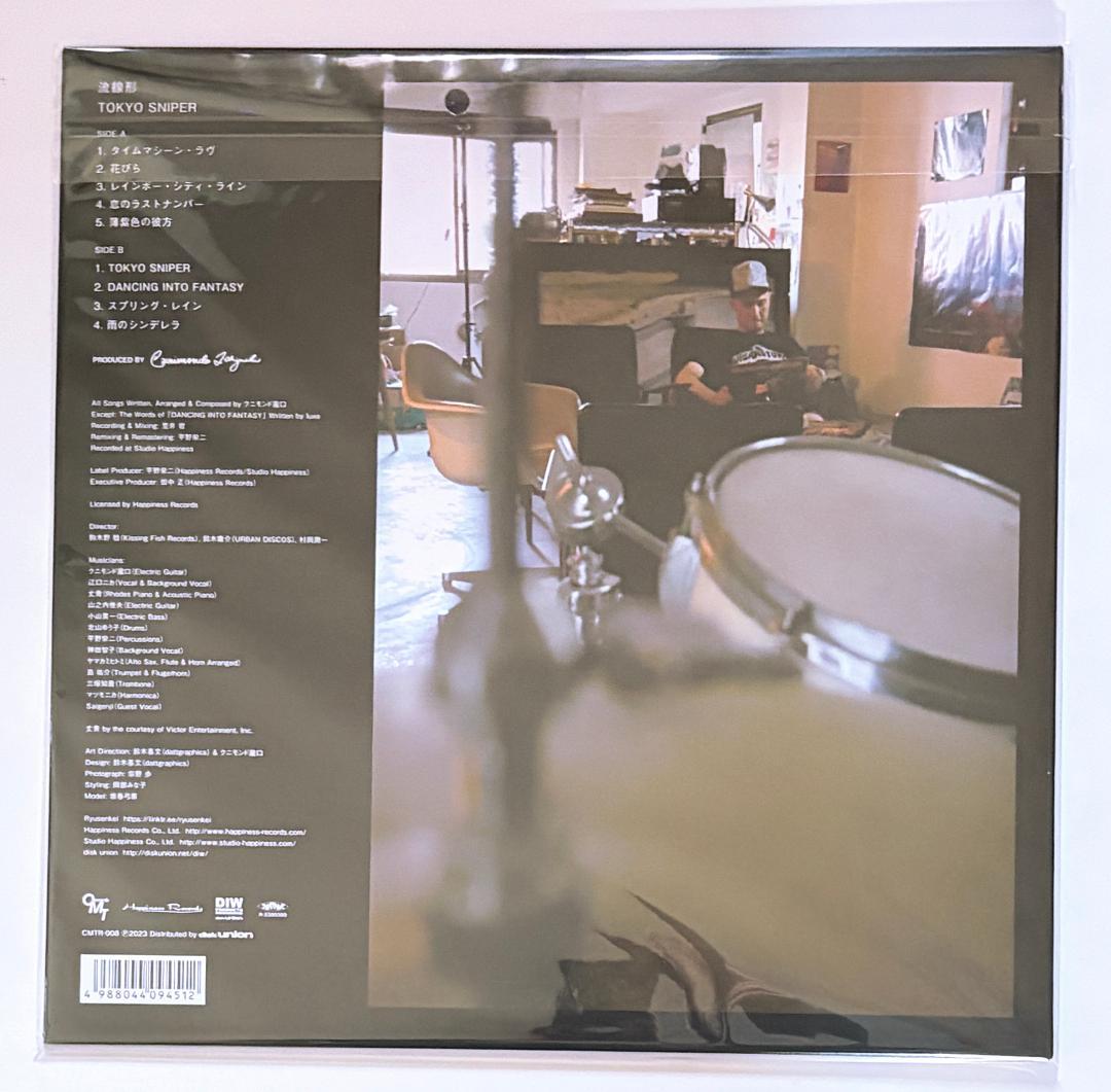 流線形 TOKYO SNIPER ＜完全限定盤/クリアヴァイナル＞ LP