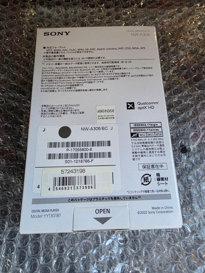 新品未使用 SONY ウォークマン NW-A306 ぼっちざろっく 32GB