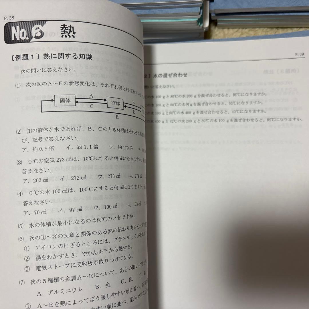 2025年受験　6年生浜学園最高レベル特訓問題集算数、理科、国語