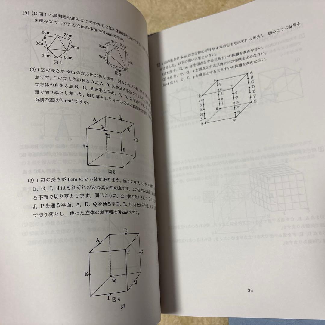 2025年受験　6年生浜学園最高レベル特訓問題集算数、理科、国語