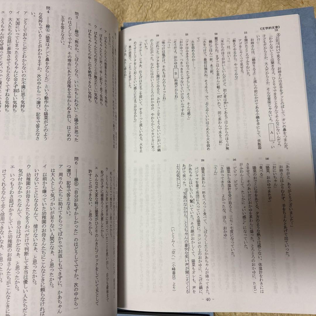 2025年受験　6年生浜学園最高レベル特訓問題集算数、理科、国語