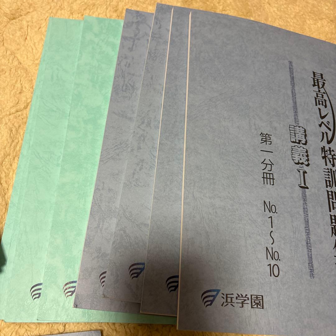 2025年受験　6年生浜学園最高レベル特訓問題集算数、理科、国語