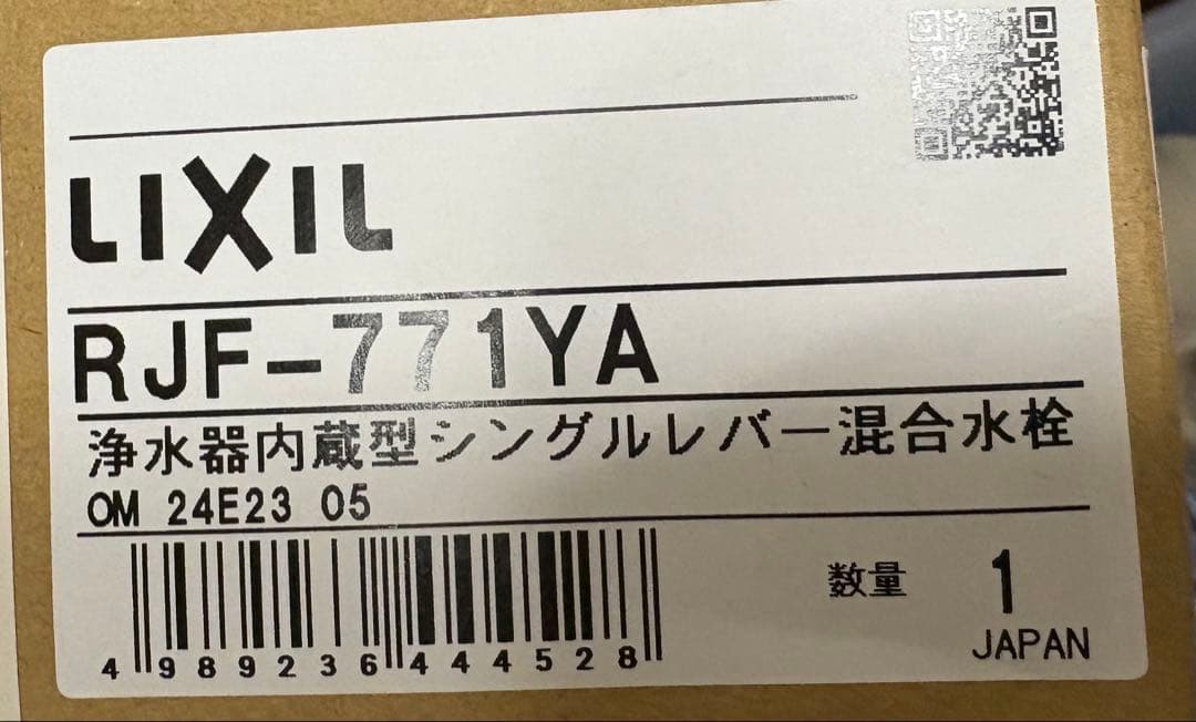 INAX オールインワン浄水器　RJF 771YA