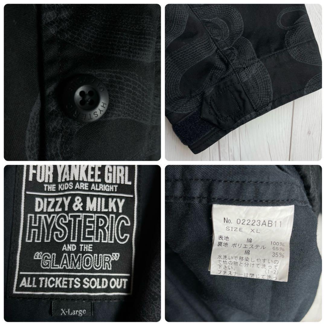 【コムドットやまと着用モデル】ヒステリックグラマー★スネークループ ジャケット