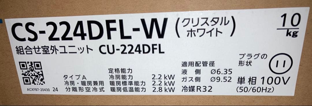 2024年 新品・未使用 Panasonic Eolia CS-224DFL-W