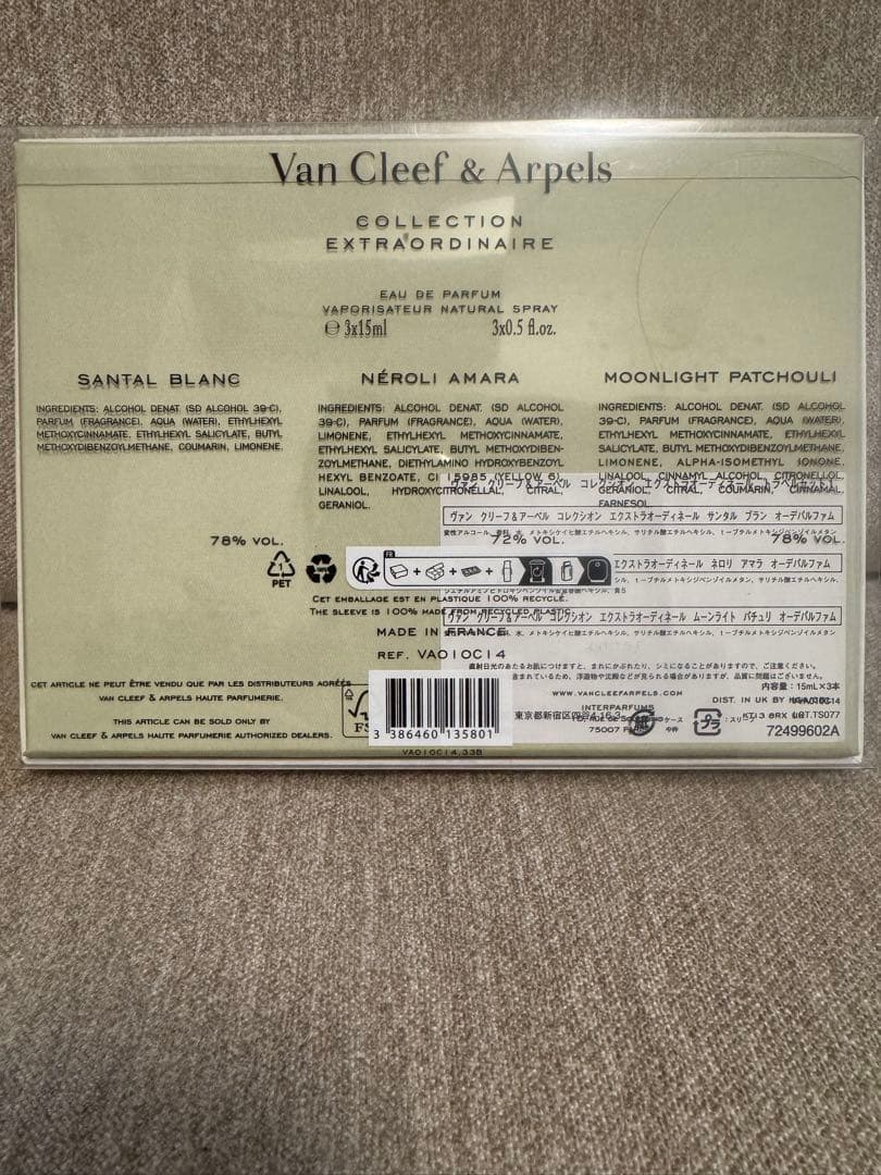 Van Cleef & Arpels 香水3本セット