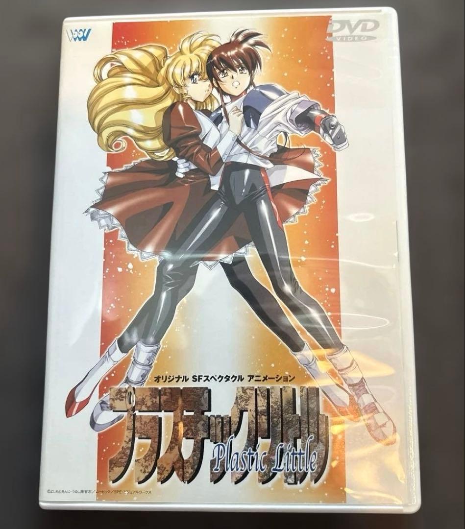 プラスチックリトル DVD
