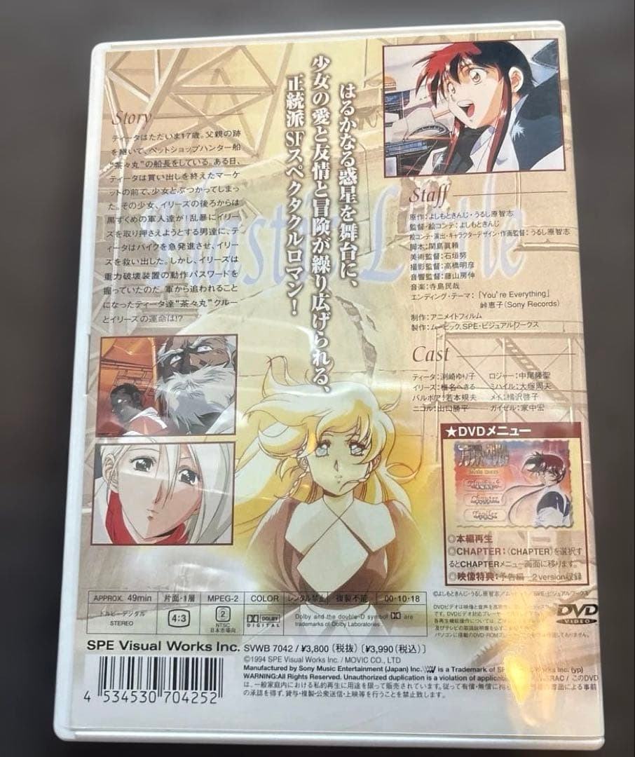 プラスチックリトル DVD