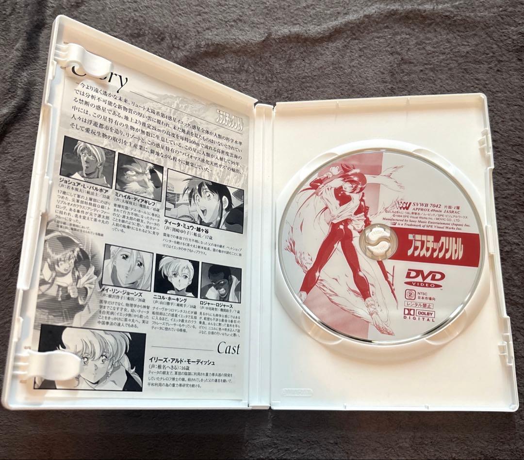 プラスチックリトル DVD