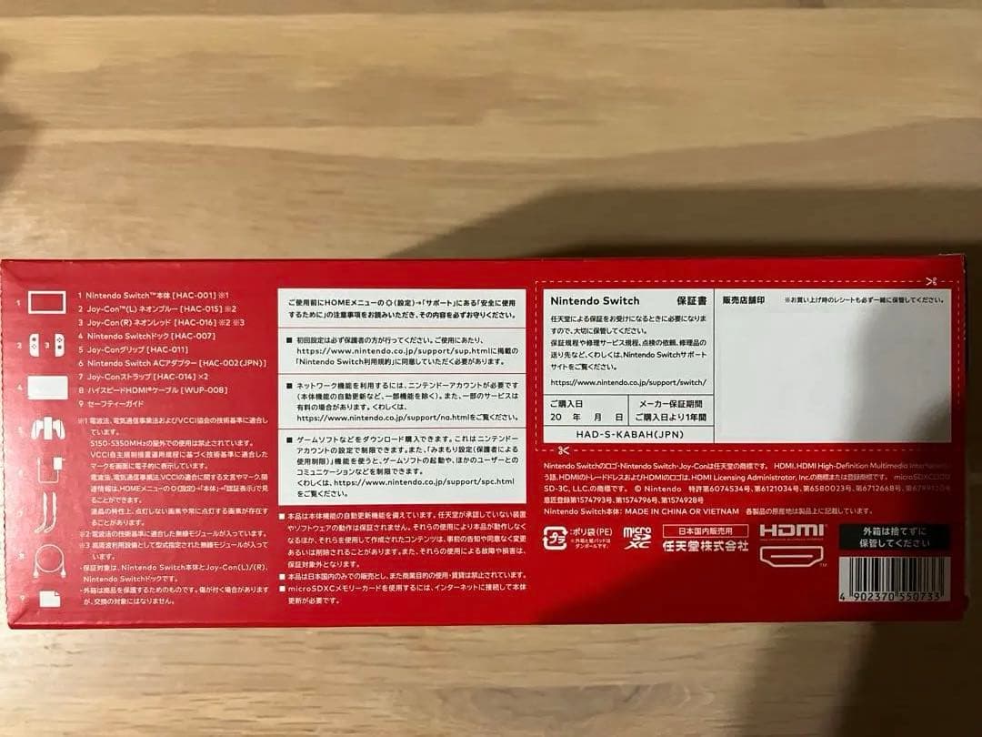 Nintendo Switch 青/オレンジ 本体